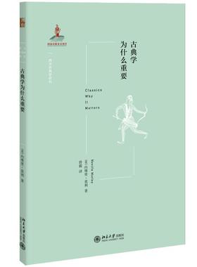古典学为什么重要(英)内维里·莫利(Neville Morley) 著 曾毅 译9787301309940书籍\/杂志\/报纸/哲学和宗教/外国哲学
