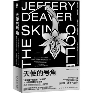 杰夫里·迪弗9787513344876书籍 杂志 报纸 天使 侦探推理 美 小说 恐怖惊悚小说 号角