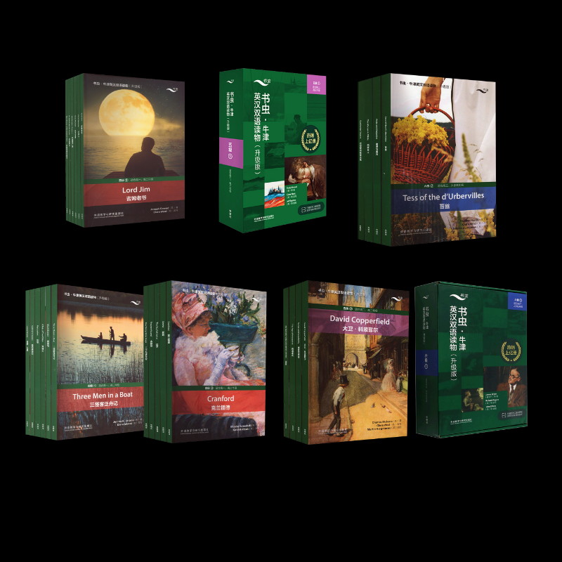 书虫·牛津英汉双语读物:升级版.4级-6级(英)杰罗姆·K.杰罗姆 等9787521338379书籍\/杂志\/报纸/外语/语言文字/实用英语/专著