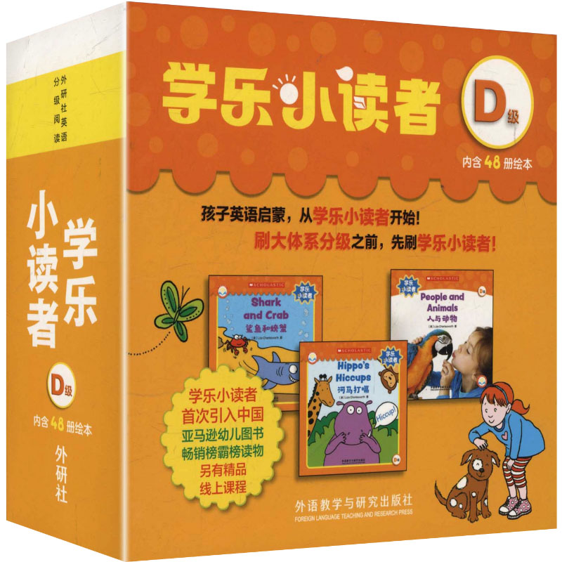 学乐小读者D级丽莎·查尔斯沃思（Liza Charlesworth） 著9787521358049书籍\/杂志\/报纸/儿童读物/童书/幼儿早教/少儿英语/数学图片