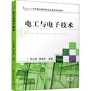 美容 编9787111326120书籍 新 化妆 美体 娱乐时尚 报纸 杂志 周芝田 电工与电子技术孙立坤