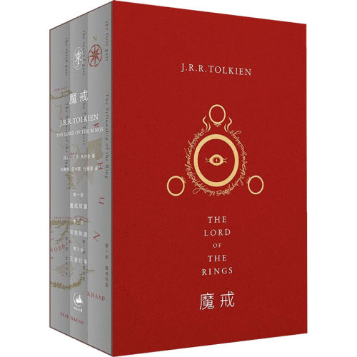 魔戒(1-3)(英)J.R.R.托尔金9787208113039书籍\/杂志\/报纸/小说/外国小说