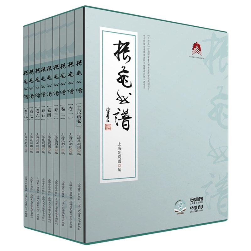 振飞曲谱上海昆剧团9787552323795书籍\/杂志\/报纸/艺术/音乐(新)