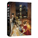 报纸 清 绘9787541159237书籍 聊斋画境 小说 1919年前 著 近代小说 蒲松龄 大力斋 古 杂志