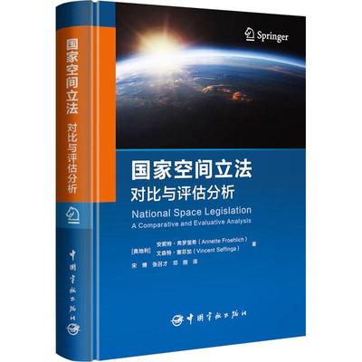 空间 对比与评估分析(奥)安妮特·弗罗里希,(奥)文森特·塞芬加9787515922577书籍\/杂志\/报纸/自然科学/自然科学史/研究方法