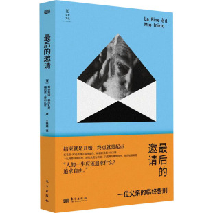 报纸 历史知识读物 蒂齐亚诺·泰尔扎尼 王雅婧 译9787520744010书籍 著 意 福尔克·泰尔扎尼 历史 杂志 邀请