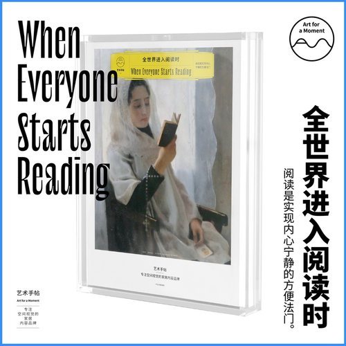 艺术手帖003：全世界进入阅读时（阅读是实现内心宁静的方便法门）艺术手帖编辑部9787521748277书籍\/杂志\/报纸/艺术/艺术