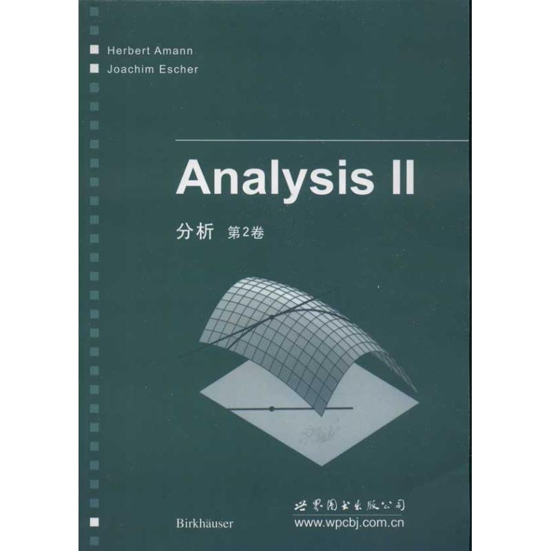 分析(第2卷)Herbert Amann，Joachim Escher 著作9787510047992书籍\/杂志\/报纸//教材/教辅//教材/大学教材