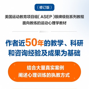 教练员的运动心理学实践指南(修订版)(美)戴蒙·伯顿,(美)托马斯·D.雷德克9787115582898书籍\/杂志\/报纸/体育运动(新)