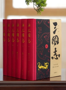 三国志（全本全注全译全导读）增补《晋书·帝纪》裴松之注全文收录 套装全六册 左右陈寿 著9787553820811