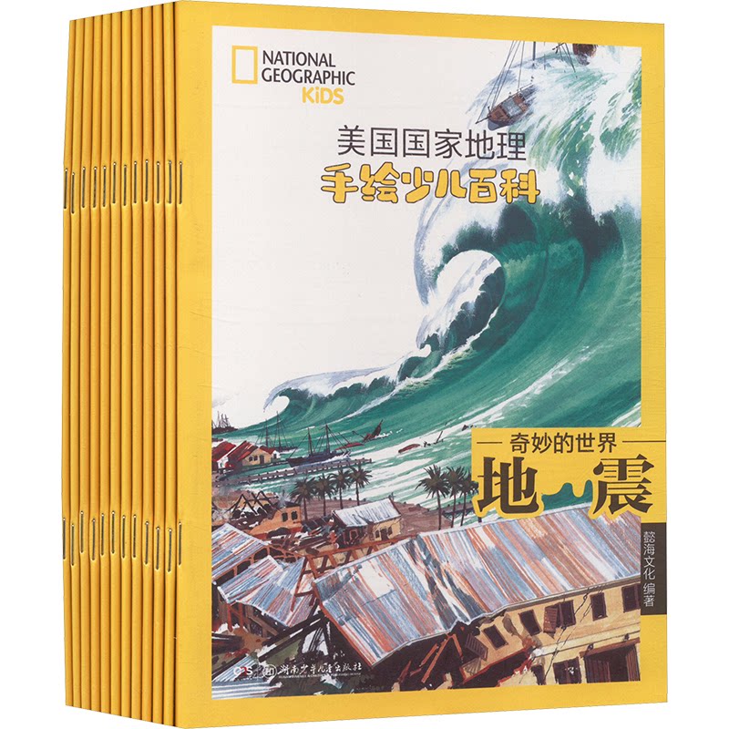 美国地理手绘少儿百科 奇妙的世界(全12册)懿海文化 编9787556269617书籍\/杂志\/报纸/儿童读物/童书/科普百科