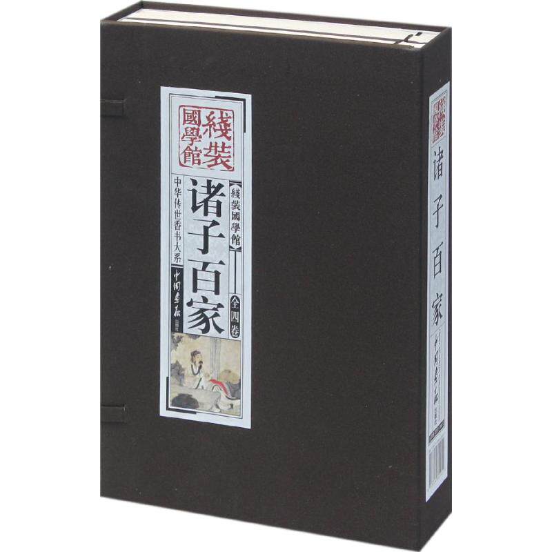 诸子百家《线装国学馆》编委会 著9787514602951书籍\/杂志\/报纸/小说/世界名著