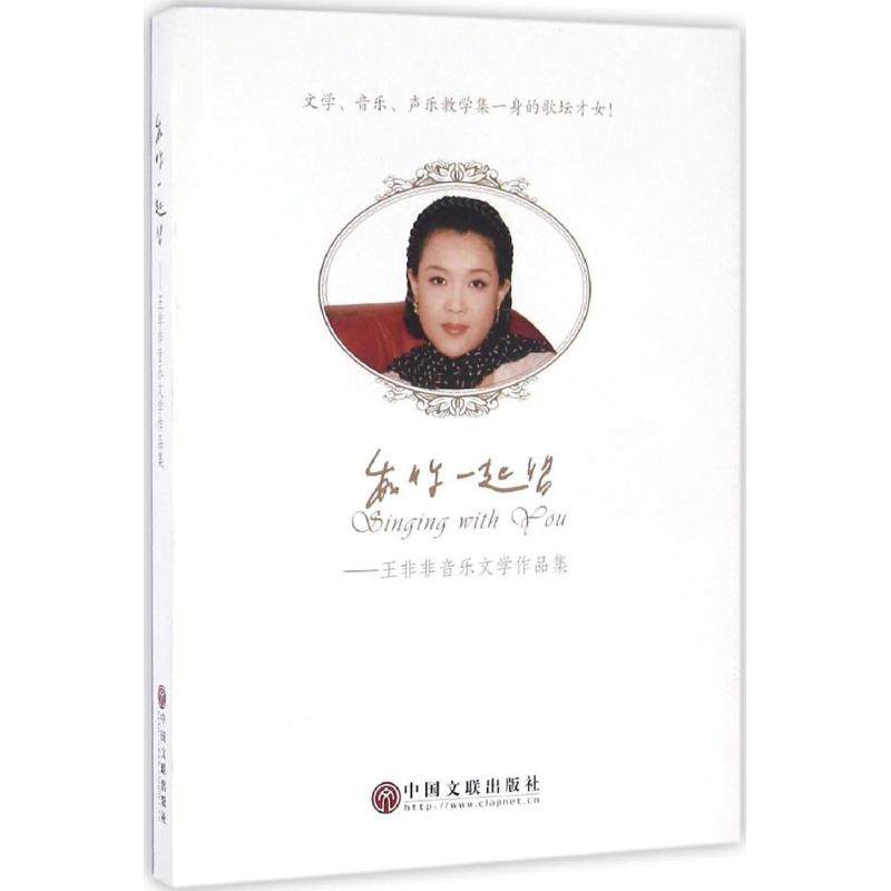 和你一起唱王非非 著9787519009410书籍\/杂志\/报纸/艺术/音乐（新）,书籍/杂志/报纸,音乐（新）,淘宝优惠券,粉丝福利购,淘宝优惠卷