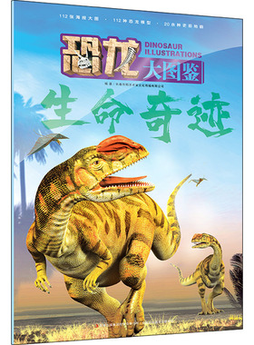 生命奇迹明洋卓安9787573113443书籍\/杂志\/报纸/自然科学/自然科学总论