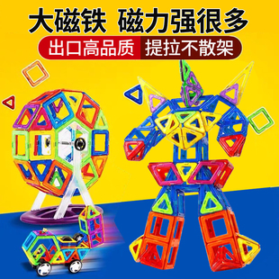 大号磁力片强磁补充装散片装磁铁拼图积木拼装益智玩具兼容麦格弗