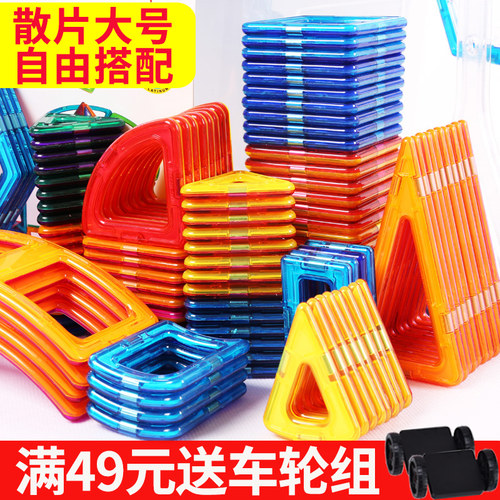 纯磁力片补充装散片磁性益智玩具