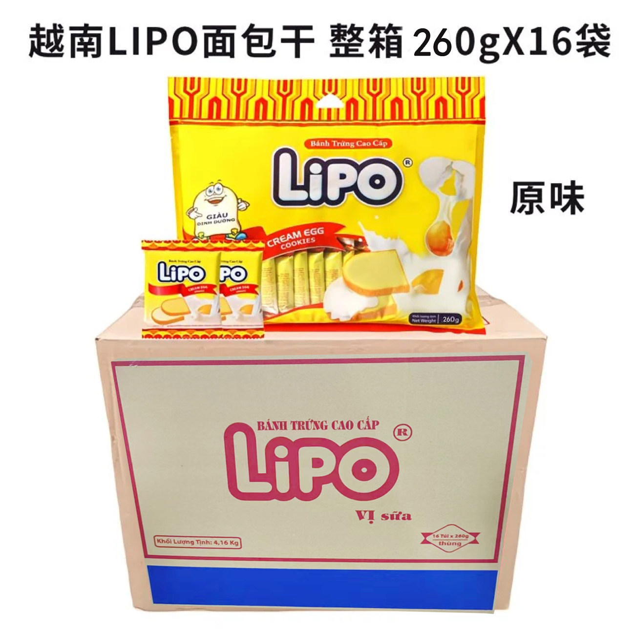 Lipo面包干整箱婚庆喜宴批发
