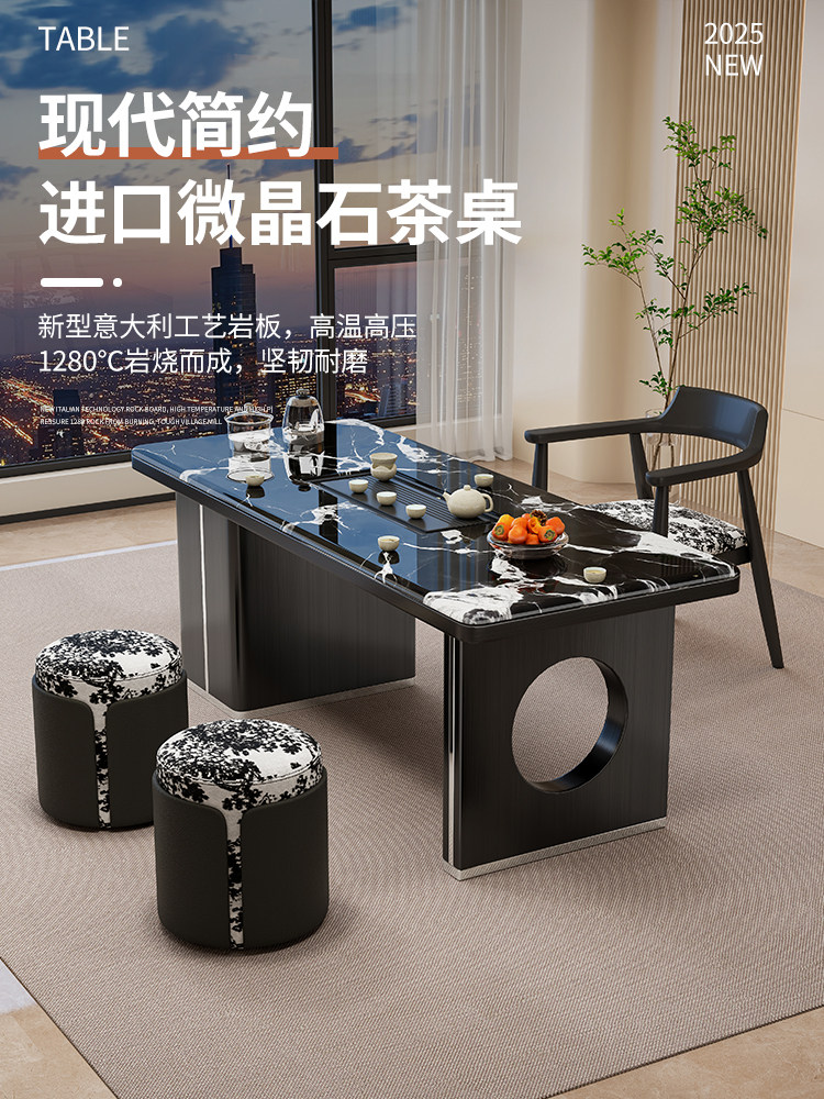 新款高端岩板茶桌椅组合现代轻奢家用阳台泡茶桌茶具茶台一整套
