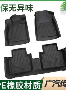 广汽传祺GA3 GA3S视界 GA4 plus GA6 GA8专用大全包围tpe汽车脚垫