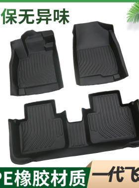 专用本田1一代飞度脚垫大全包围2003/04/05/06/07老款tpe汽车踏垫