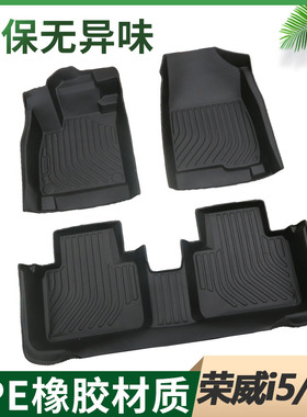 专用荣威i5脚垫全包围上汽ei5新能源2018年19/21/23款汽车丝圈tpe