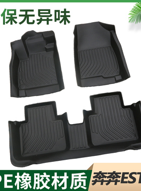 专用长安奔奔estar国民版ev260/360/180/ec防水全包围TPE汽车脚垫