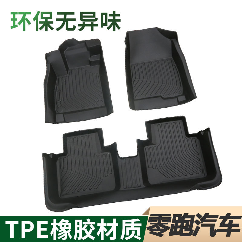 零跑T03 B01 A10 C01 b10 C10 C16 C11 Lafa5大全包围TPE汽车脚垫