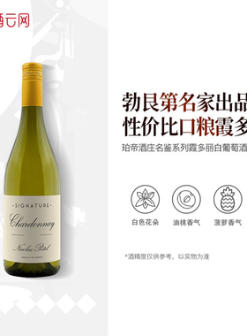 酒云网 法国进口珀帝酒庄Nicolas Potel名鉴系列霞多丽干白葡萄酒