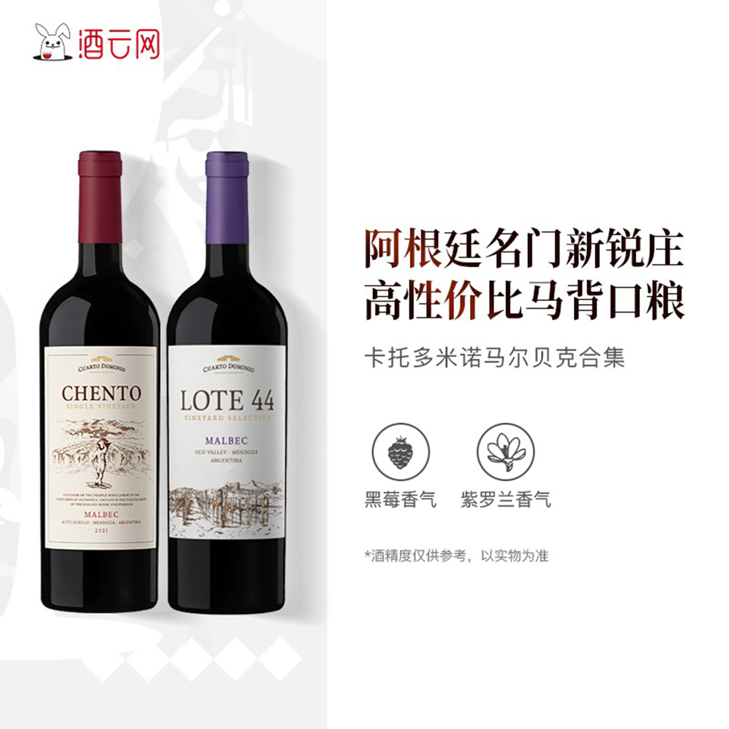 酒云网 阿根廷进口红酒Cuarto Dominio马尔贝克干红葡萄酒750ml