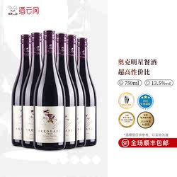 酒云网  法国进口奥克明星餐酒蛙哥傲蛙百果香干红葡萄酒整箱囤