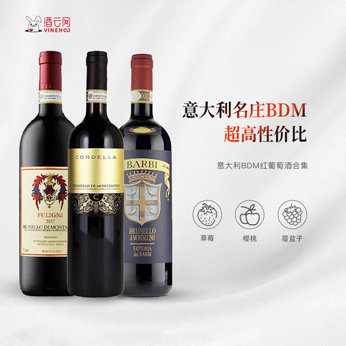 科德拉Cordella布鲁奈罗干红2016