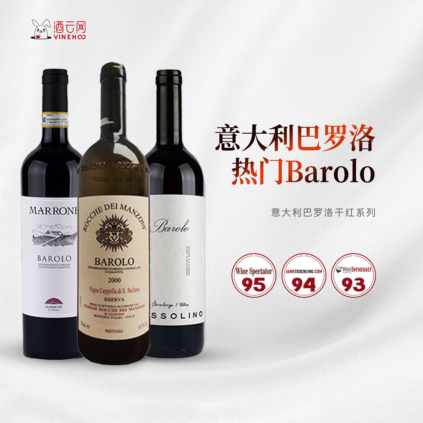 意大利原瓶进口瓦伦蒂诺珍藏单一园巴罗洛Barolo干红葡萄酒DOCG