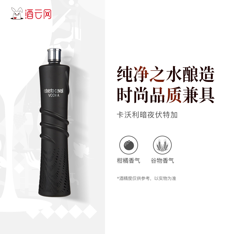卡沃利暗夜伏特加大支1L装