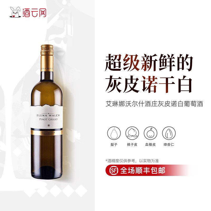 ������ ���������Elena Walch�������ֶ�ʲ��Ƥŵ�ɰ����Ѿ�2023