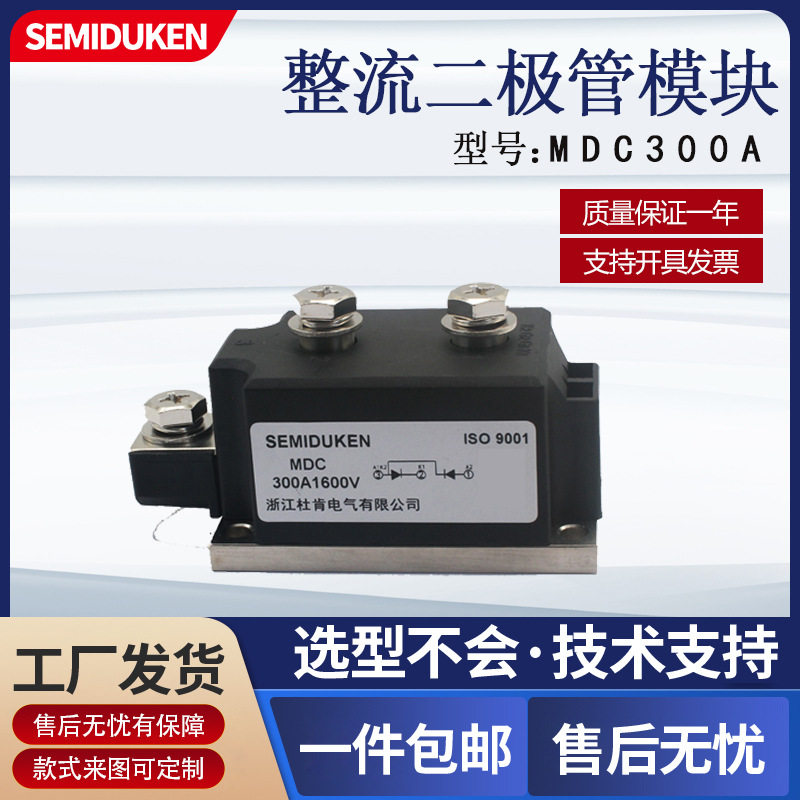MD300A1600V电源选用模块配件