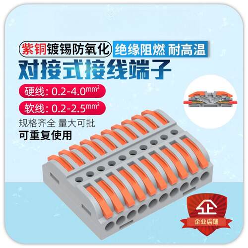 LT-223-10带测试孔配电柜接线排