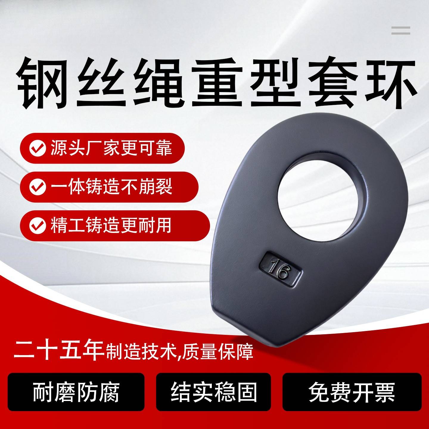 钢丝绳重型套环鸡心环起重保护圈绳头吊装工具铸铁吊环现货耐磨图片