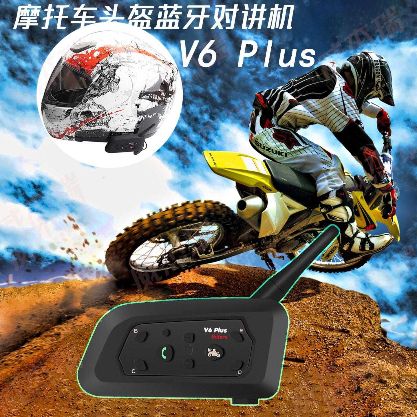 车头盔蓝牙对讲机V6 Pro全双工一切五车蓝牙对讲机V6 Pro