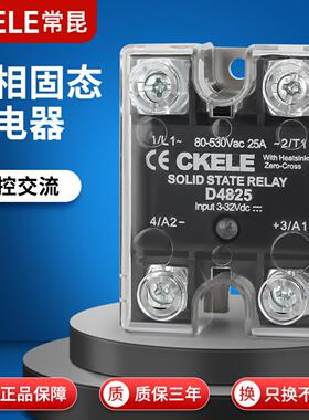 常昆KELE 固态继电器单相3-32V直流控交流40A过零触发 接触器