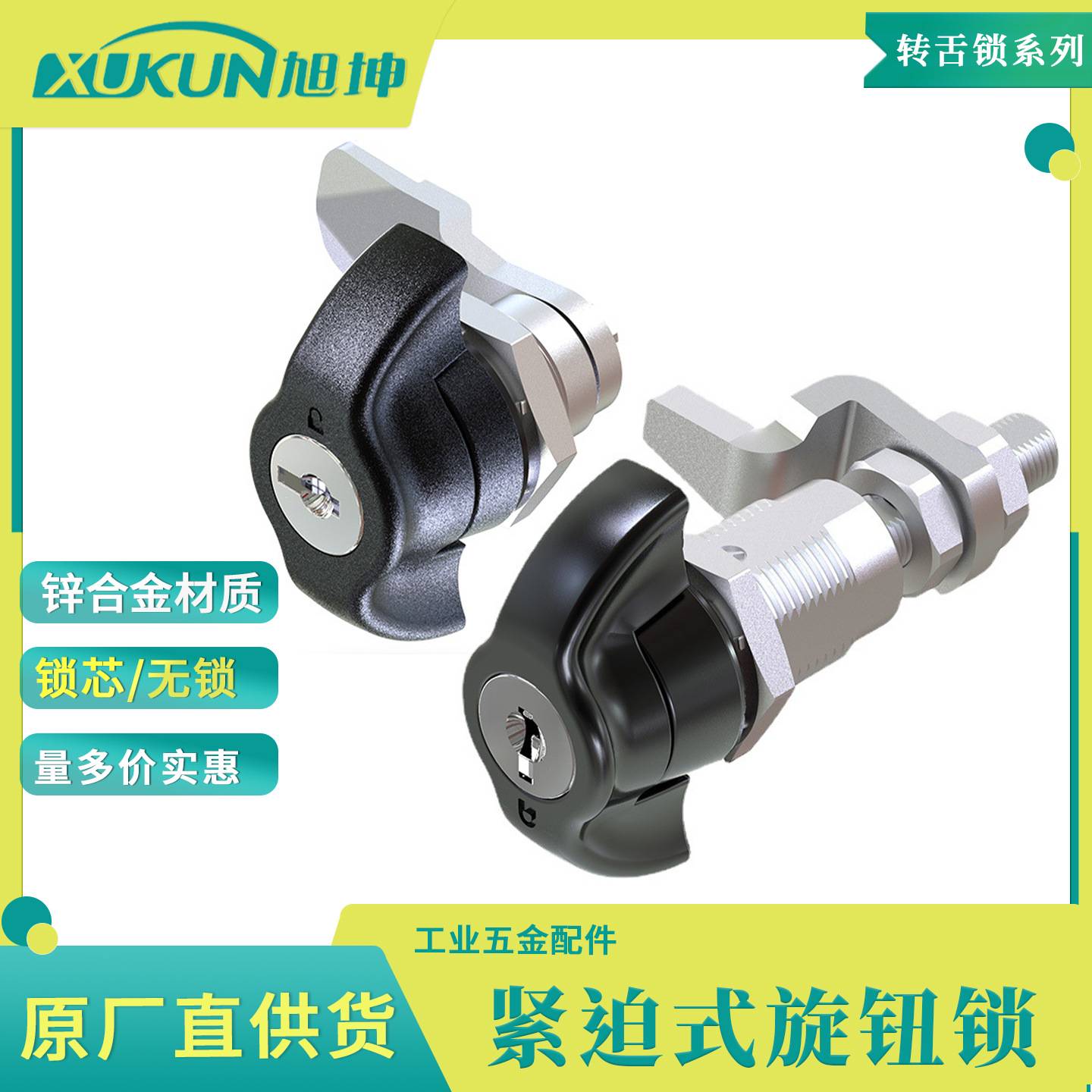 把手转舌锁锌合金型E3-150-25