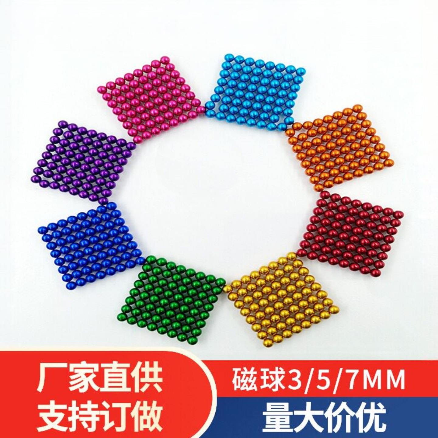 源头好货巴克球魔力益智磁球玩具
