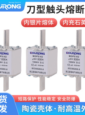 1500VD太阳能光伏直流熔断器保险丝PV-H2-400A直流熔芯D1000V