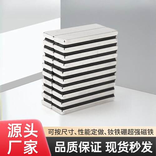 方形强磁铁F40*10*2/3/4/5mm钕铁硼吸铁石强磁磁铁
