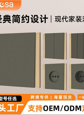灰色开关金色模块耐用墙壁单控塑料面板欧标阻燃电源欧规插座配件