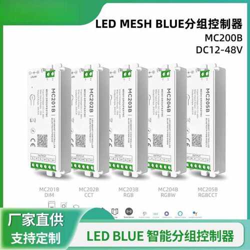 HY 200B LED涂鸦智能分组控制器 BLUE调光器 语音分区控制 群控