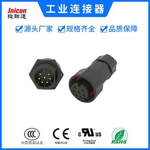 深圳 M19螺纹3Pin防水接头20A 光伏板防水公母连接器IP68