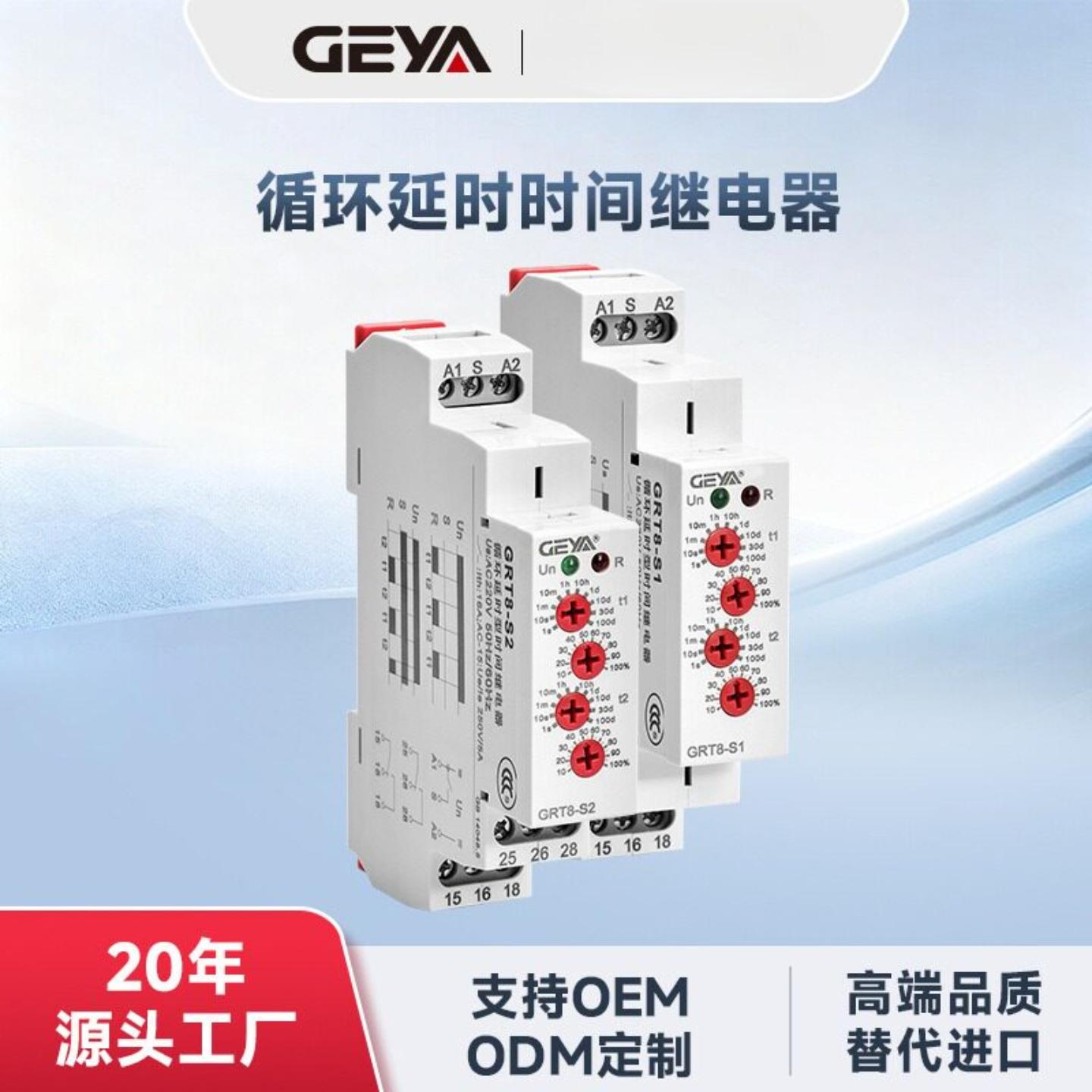 限循环继电器支持定制间歇性开关