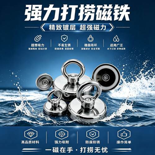 打捞磁铁强磁铁强力圆形D60吊环深水磁吸钓鱼磁铁强磁固定器锅磁