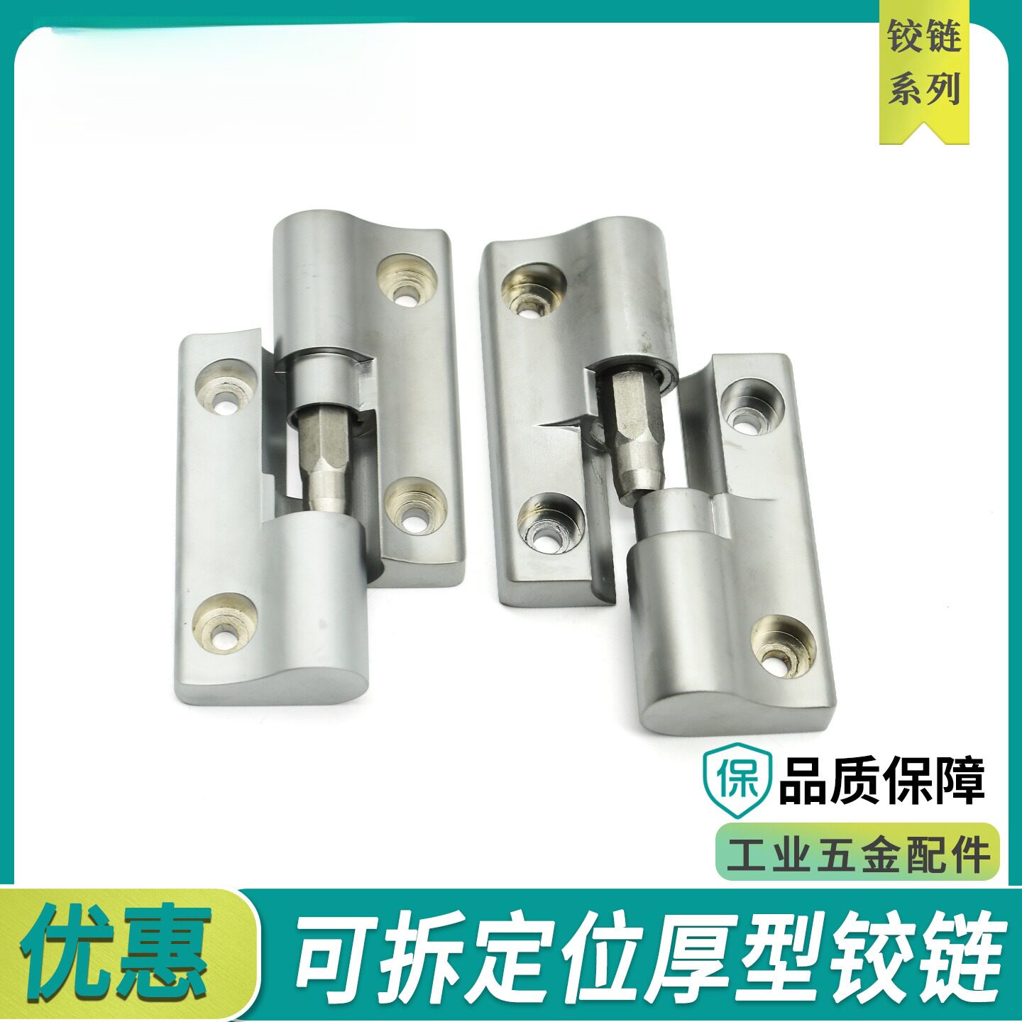 重型加厚可脱分强阻尼铰链合页