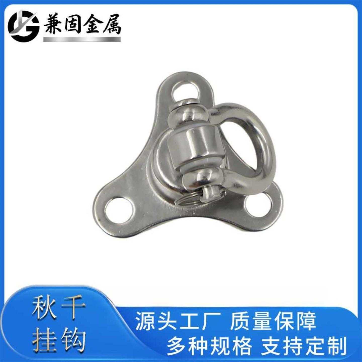 不锈钢重型秋千挂钩 沙袋秋千游乐场带轴承静音平滑 五金配件